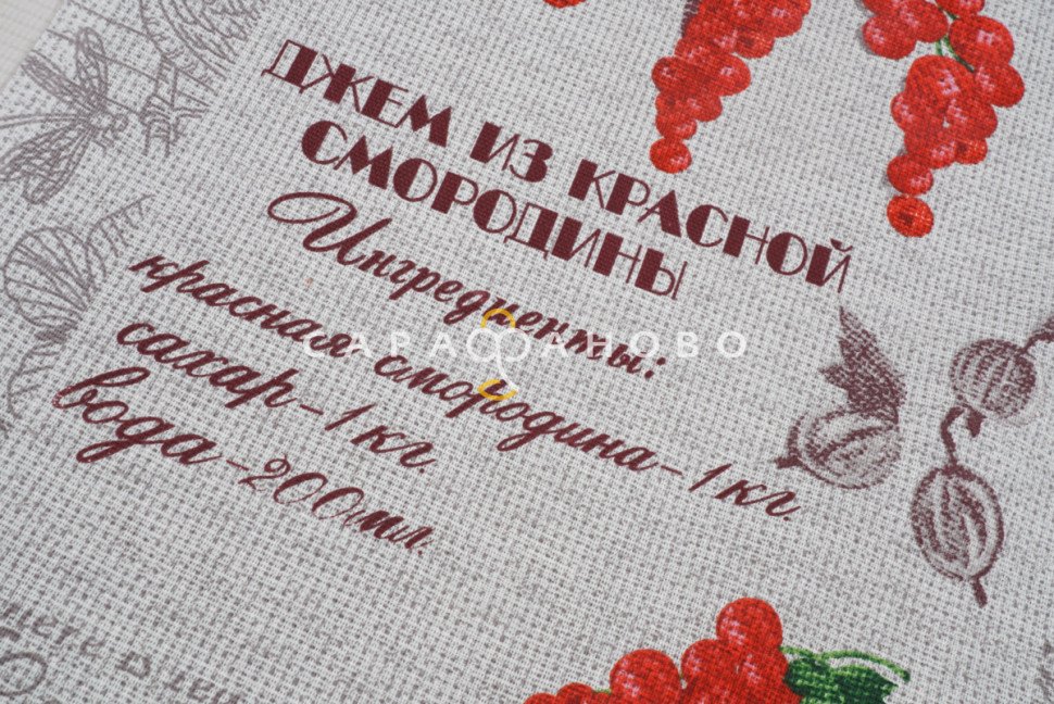 Ткань Рогожка 150 см
