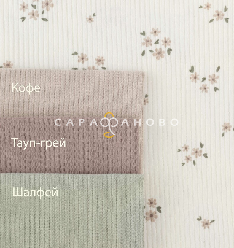 Ткань Интерлок рубчик 175 см. 200 гр.