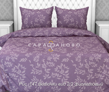 Ткань Бязь 150 см 120 гр рис. 147в2/2 Веточки