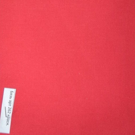 Бязь красная ГОСТ ш.150 см. пл.140 г / м2, фото 1