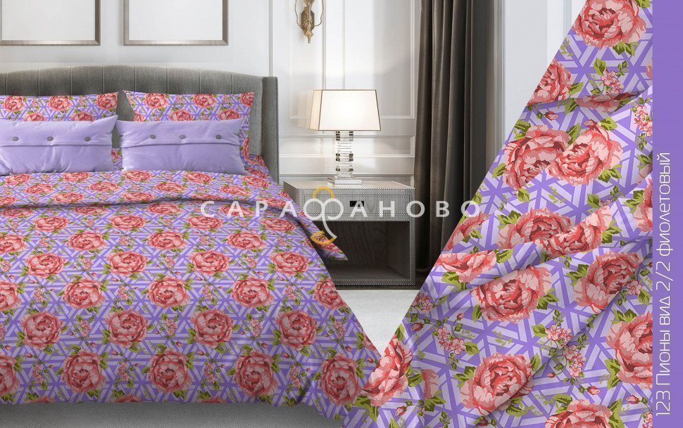 Ткань Бязь 150 см 120 гр рис. 123в2/2 Пионы