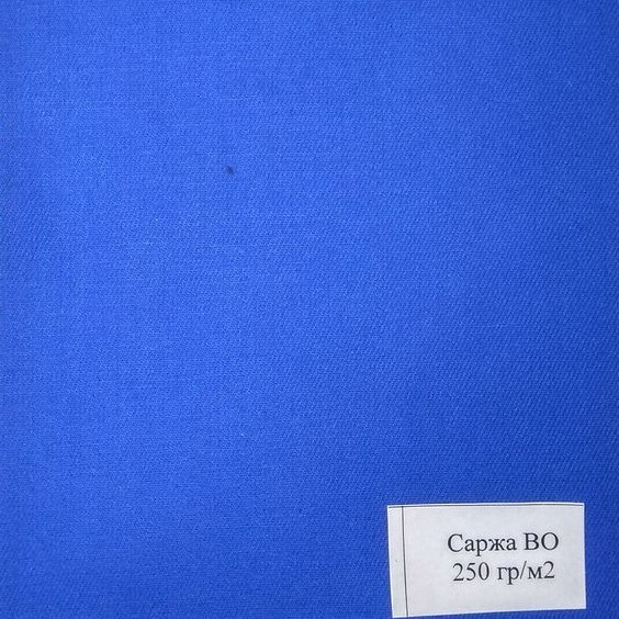 Саржа василек с ВО пропиткой ш.150 см пл.240 г / м2 акт.крашение, фото 1