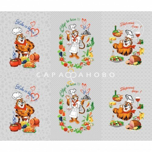 Ткань Рогожка 150 см рис. 12215-1 Тигран