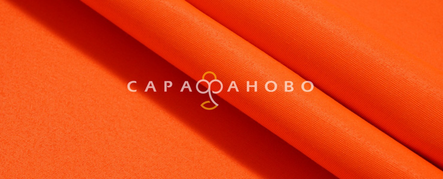 Оранжевый